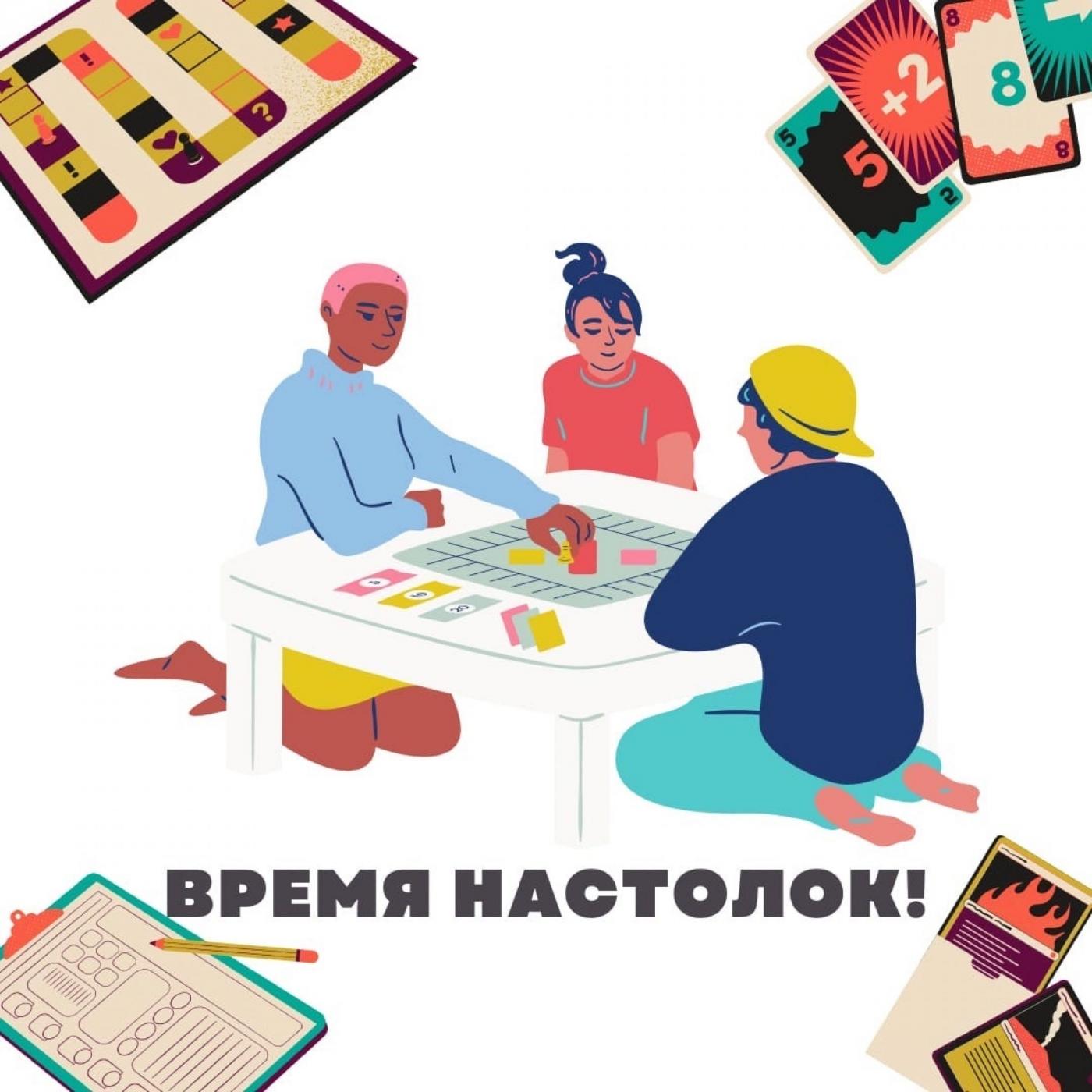 «Кто же ты на самом деле?»: настольная игра в общежитии № 6